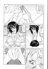 [Yamamoto Yoshifumi] Jukuniku Kanin