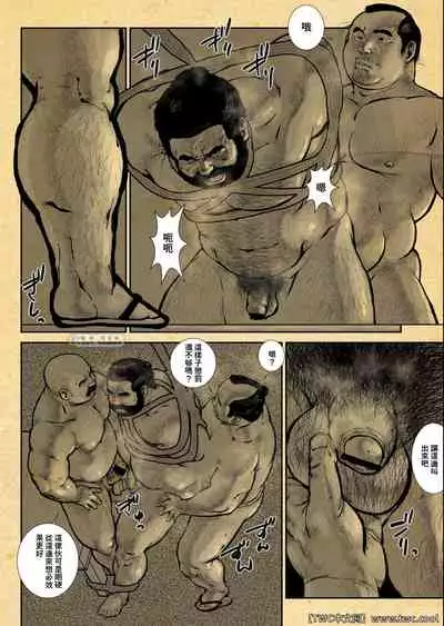 Osiire Husiana Otokoana