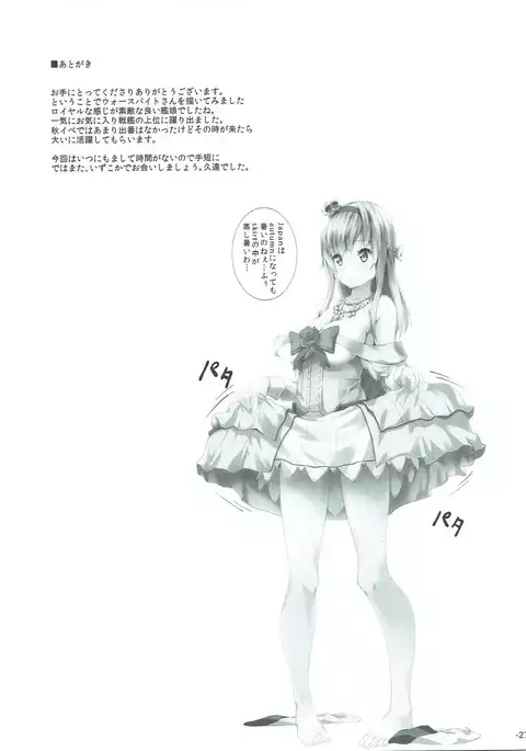 Asu Pako