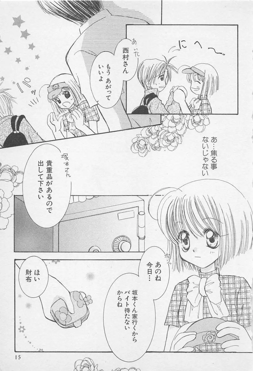 Oya niwa Himitsu no Ikenai Koi