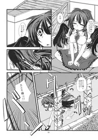 (Reitaisai SP) [Giniro Noel (Yuma)] Nyatori-sama no Asobikata (Touhou Project)