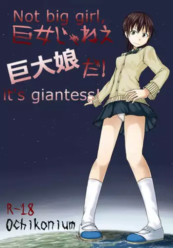 [Ochikonium (Terada Ochiko)] Unwanted Microbe Exterminator! [English] [Digital]