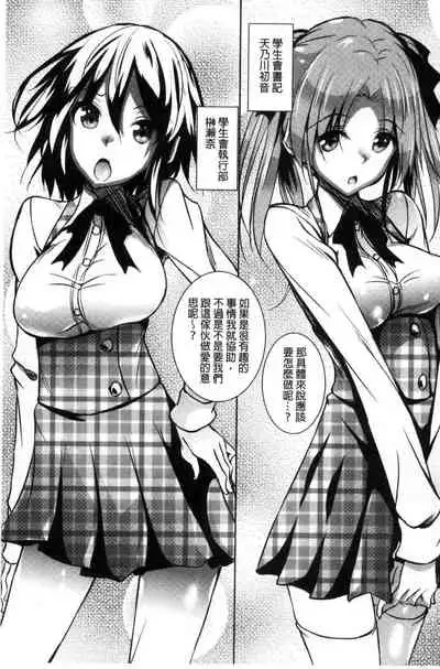 Saint Yurigaoka Jogakuen Seido-kai