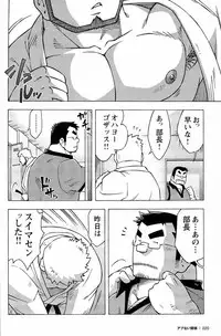 [Noda Gaku] Abunai Kankei