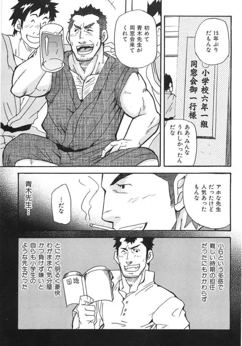 Oyaji Ana no Mujina