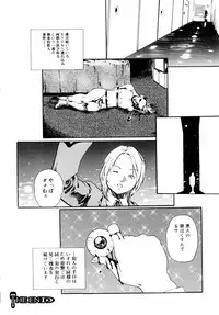 [Haruki] Quietus