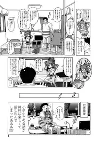 [Akazawa RED] Loli Pako - Black Pearls!
