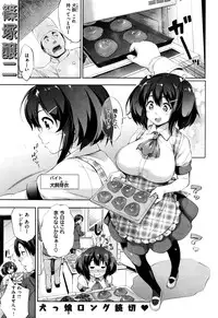 COMIC Shitsurakuten 2016-01