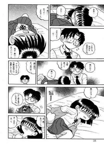 Hakkutsu Sokan Sonono Ichi
