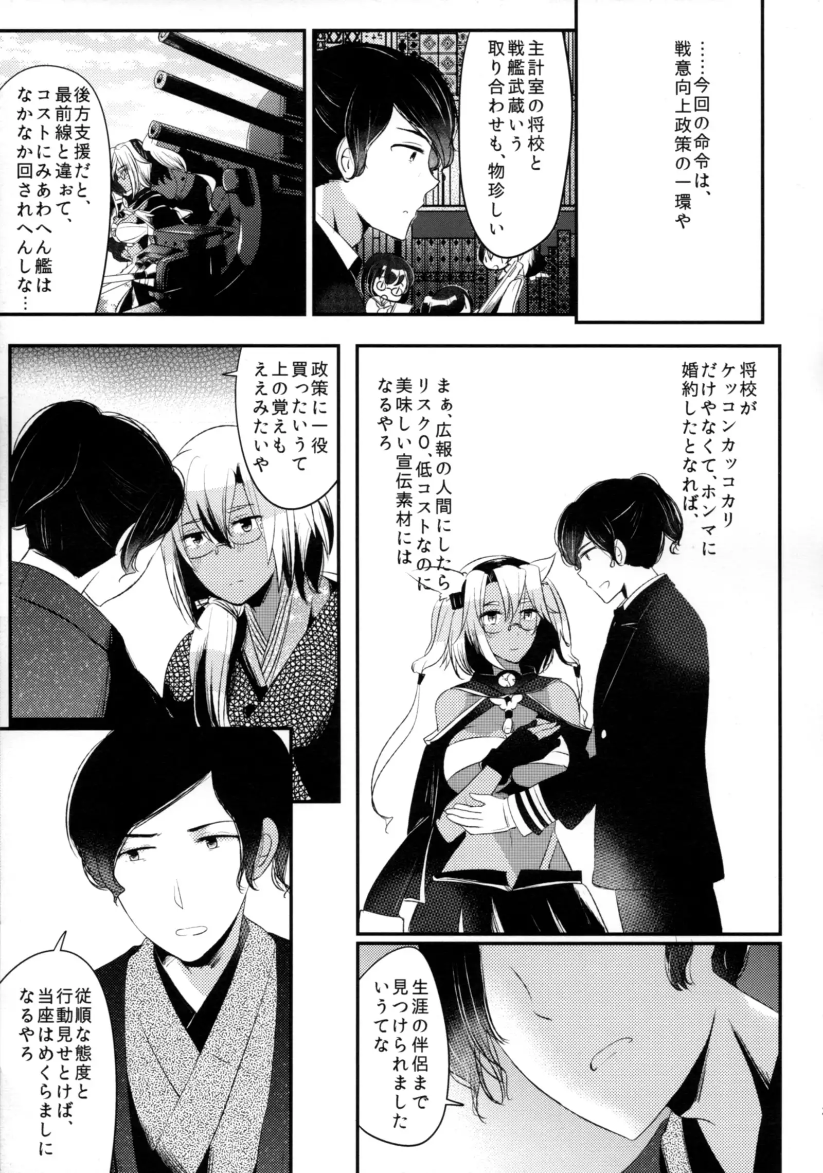 'Tsuki ga Kireidesu ne' to Teitoku wa Ii, 'Shindemo Ii wa” to Watashi wa Kaesu