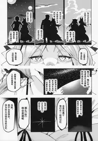(Kemoket 6) [Inayama Shrine (Kame)] Toki ga Kuchite mo [Chinese] [被子被子被个人汉化]
