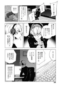 Koushoku Shounen Vol. 01