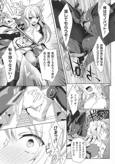 Haiboku Otome Ecstasy SP10