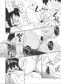 [Hoshino Fuuta] Michikusa
