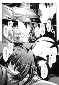 (C75) [ICE COFFIN (Aotsuki Shinobu)] Succurifice (LORD of VERMILION)