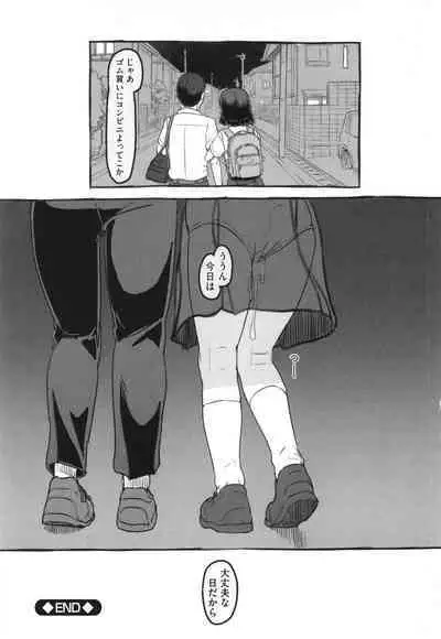 Kanojo wa Mada Kaette Inai