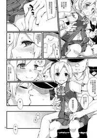 (C88) [241 Inc. (Fujii Jun)] D3!!! (Kantai Collection -KanColle-) [Chinese] [漢化組漢化組]