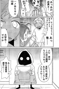 Young Champion Retsu Vol.02