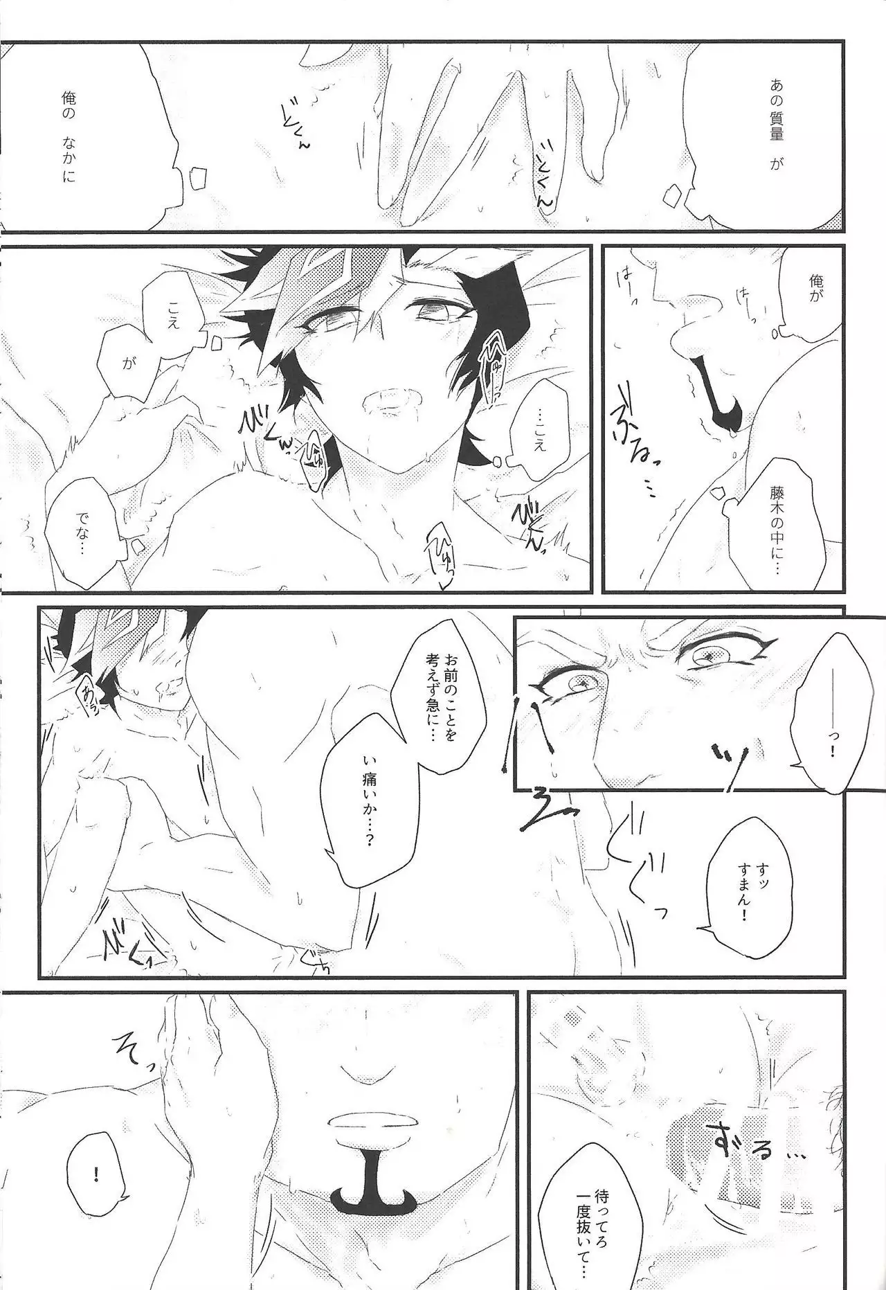 Konzen Koushou wa Shinai tte Itta daro!?