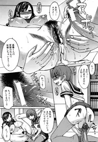 COMIC MUJIN 2011-08