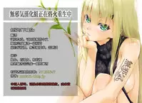 [ドーシア (テラスmc)] 天空中央の矢部君が自他校のパワプロ君の彼女を寝取りまくる話 [Chinese] [無邪気漢化組]