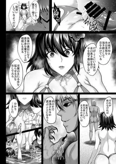 [Shouchuu MAC (Hozumi Kenji)] Shiranui Harami Ochi Ni (Taimanin Yukikaze) [Digital]