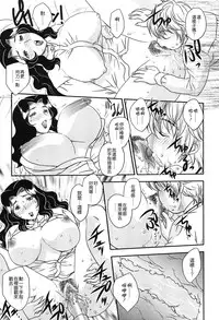 [Hiryuu Ran] Mama no Naka ni Irasshai [Chinese] [貪狼閣]