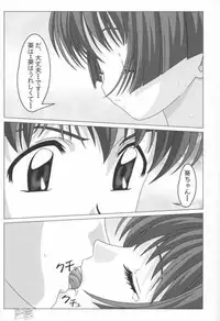 (C63) [Atelier Yang (Yang)] Hajimete no Yoru (Ai Yori Aoshi)