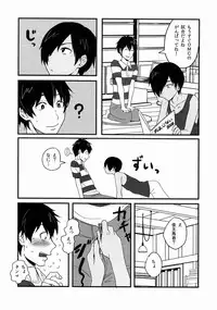 (Shota Scratch 15) [Seki Sabato (Tsukuru)] Kazuman (Summer Wars)