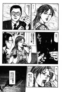[Sanjou Tomomi] Niizuma No Shuuchi Play
