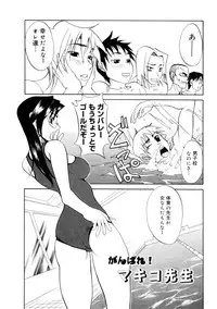[Morita Nayuta] Koakuma Nyuumon