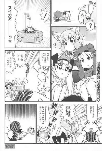 Manga Bangaichi 2010-09
