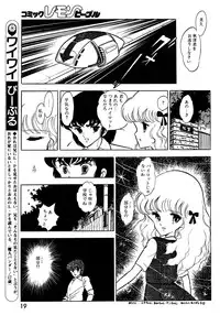 Lemon People 1983-11 Vol. 22