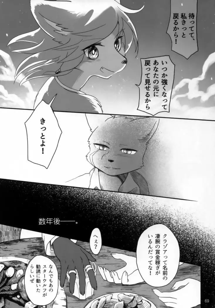 Kimi ga Nozomu Eien
