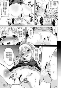 Momoka-chama no Iu Toori ni Dekimashita ka?