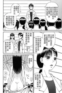 [Kiai Neko] Haniwari [Chinese] [污邪之影]