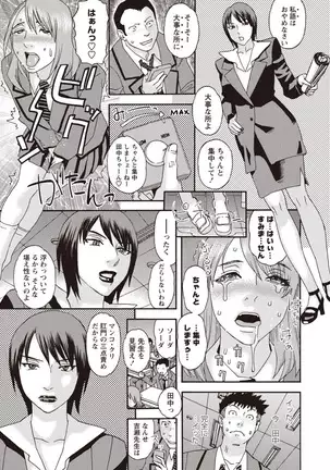 Kegare Yume no Isan - Jewel Complex