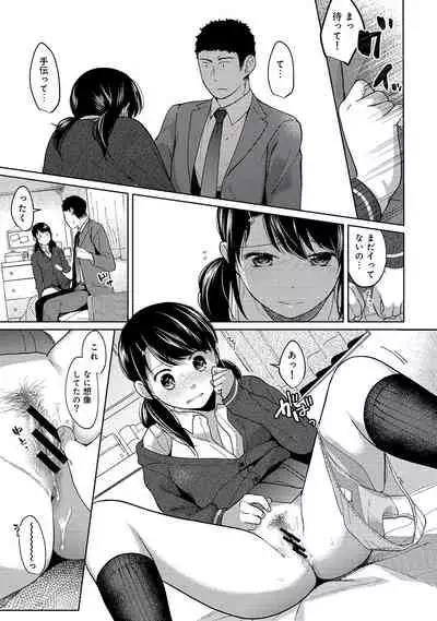1LDK+JK Ikinari Doukyo? Micchaku!? Hatsu Ecchi!!? Vol.2