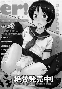 COMIC Masyo 2010-08