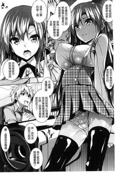 Saint Yurigaoka Jogakuen Seido-kai