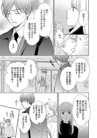 Renai LoveMax 2023-02