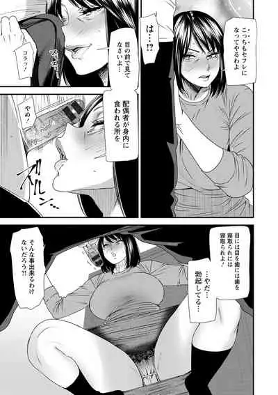 Hitozuma Wakaba-san no Seishori Touban Nikki