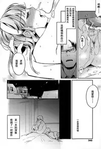 [Makio] Irogoto (Comic Koh Vol. 4) [Chinese] [坏人卡]