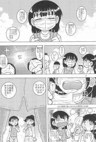 Konsui Mokan