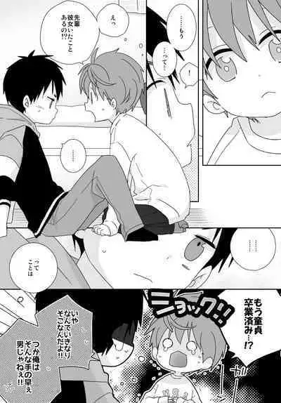 Yakumo and Yusuke