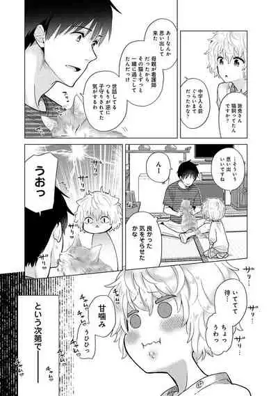 Noraneko Shoujo to no Kurashikata Ch. 1-29