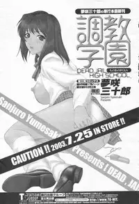 COMIC Momohime 2003-08