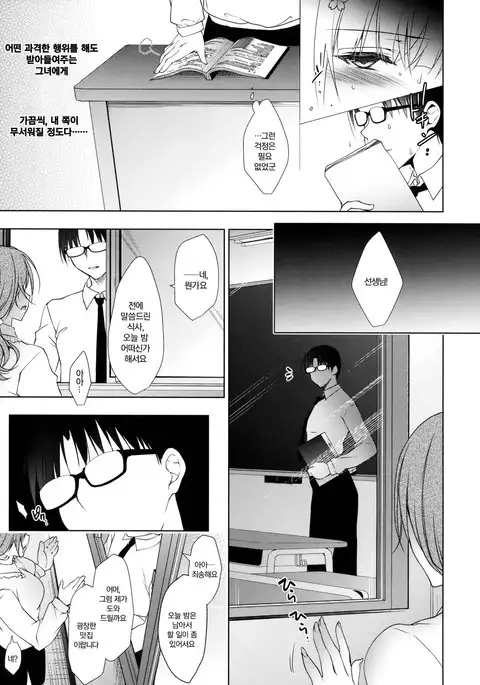 Shoujo Kaishun 3