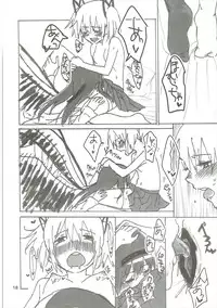 (C85) [Punyanica (Watanabe Ignica)] Homu no Ongaeshi (Puella Magi Madoka Magica)