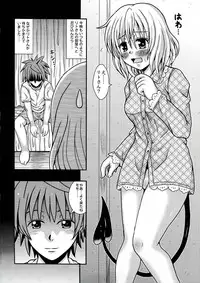 [E-10 Field (Etosei)] NEMEMOMO (To LOVE-Ru)